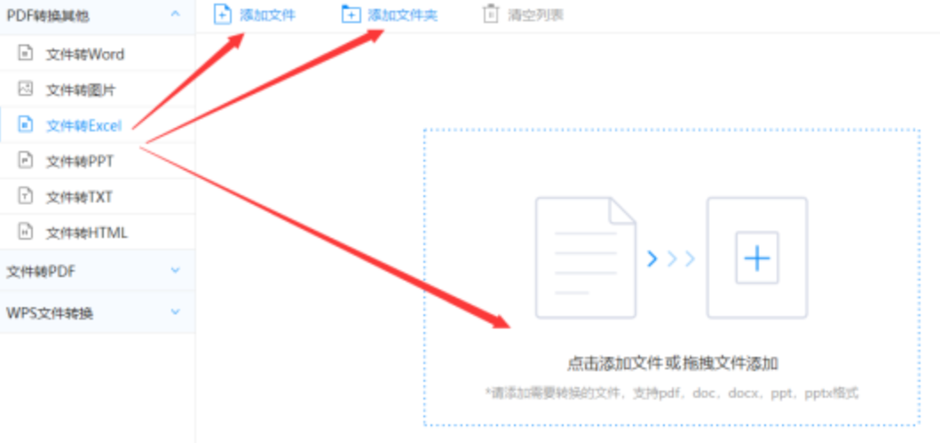 爱游戏体育官网平台使用讲解 - 选择文件格式